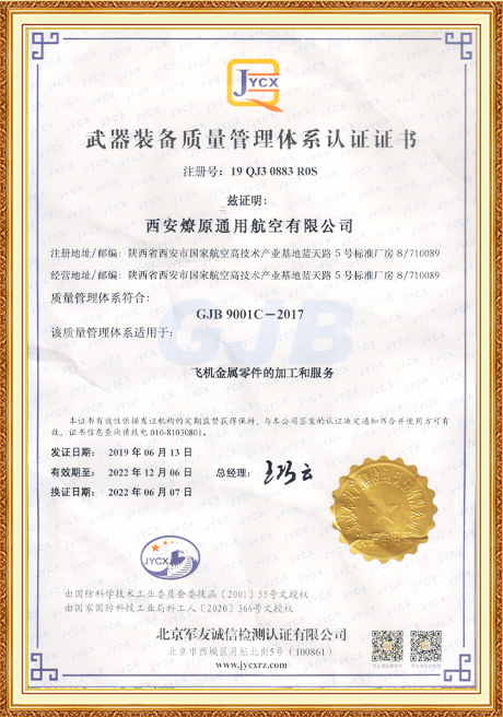 Certificate8